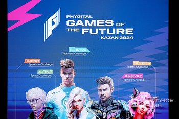 Сегодня в Казани состоится торжественное открытие «Игр будущего»