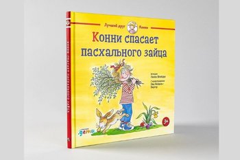 Скончалась известная иллюстратор детских книг Ева Венцель-Бюргер