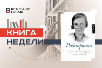 Женщина, подарившая нам Карлсона