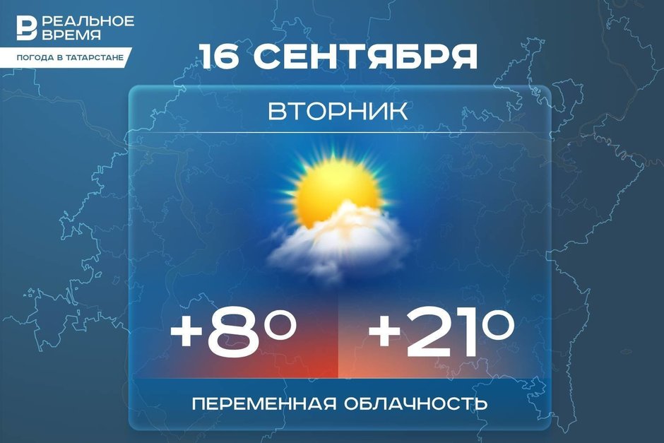 Сегодня в Татарстане ожидается до +21 градуса