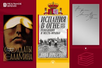 Война глазами архитектора, главный испанский роман начала XXI века и биография войны