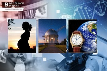 Радиосигнал из другого мира, аутизм и внутриутробные инфекции, продолжительность суток