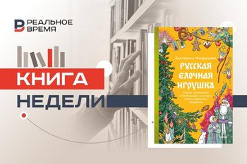 От дореволюционных ангелочков к китайским шарам и обратно