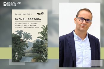 Восток как зависимость