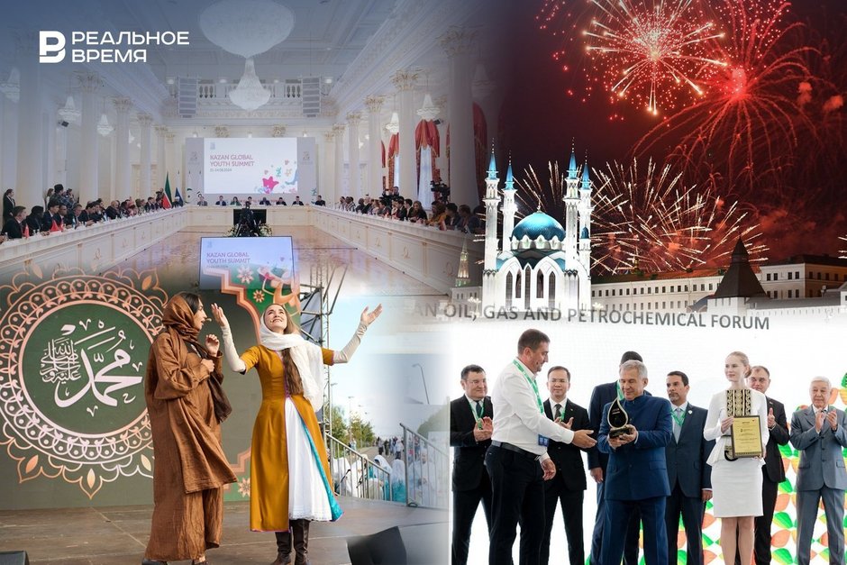 Планы на неделю: ТНФ-2026, День Казани и Татарстана, глобальный молодежный саммит