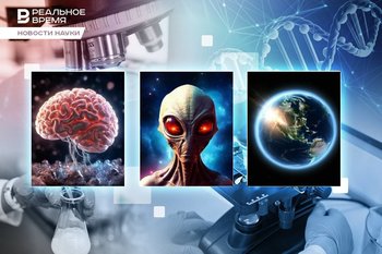 Неуловимые инопланетяне, третье глобальное поле Земли и секреты старения мозга