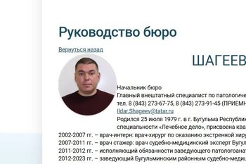 Новым руководителем Бюро судмедэкспертизы РТ стал Ильдар Шагеев