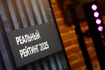 В Казани вручена деловая премия «Реальный рейтинг» — 2025: как это было и кто победил