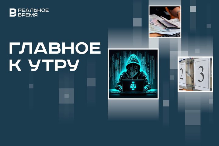 Взлом OpenAI, новые штрафы по ОСАГО, победа лейбористов на парламентских выборах Великобритании