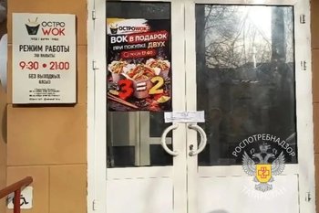 Суд приостановил работу кафе «ОстроWok» в Казани на 60 суток