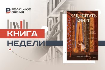 «Вы не умеете читать!»