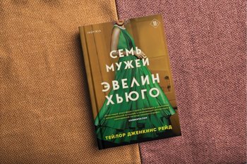 Маргарет Беттс возглавила экранизацию бестселлера Тейлор Дженкинс Рейд «Семь мужей Эвелин Хьюго»