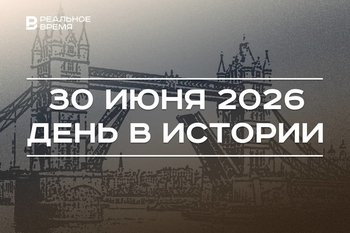 День в истории 30 июня: открыли Тауэрский мост, родился Петр Гаврилов