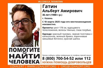 В Казани ищут пропавшего 36-летнего мужчину