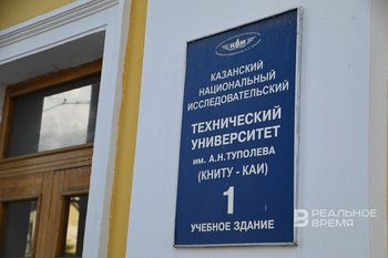 КНИТУ-КАИ в субботу отменил очные занятия