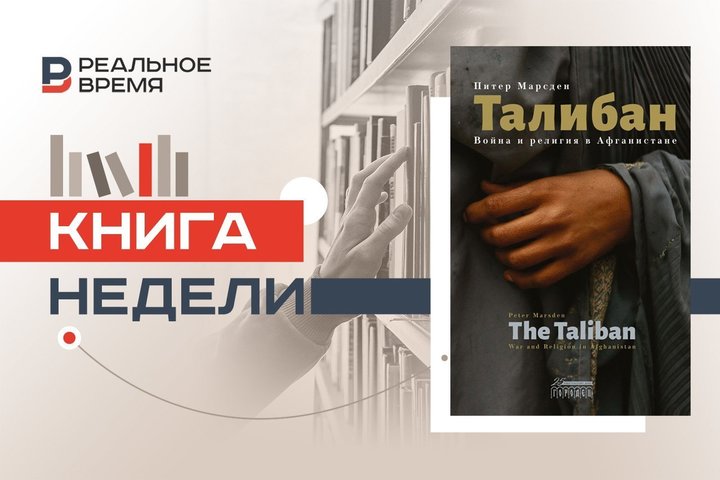 Политический оксюморон: то ли террористы, то ли реальная власть в Афганистане