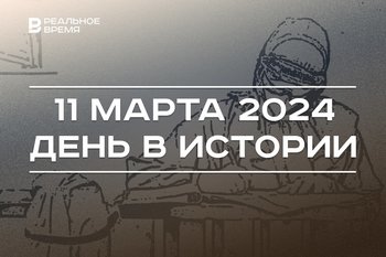 День в истории 11 марта: объявление пандемии COVID-19, пожар в «Адмирале», авария на Фукусиме-1