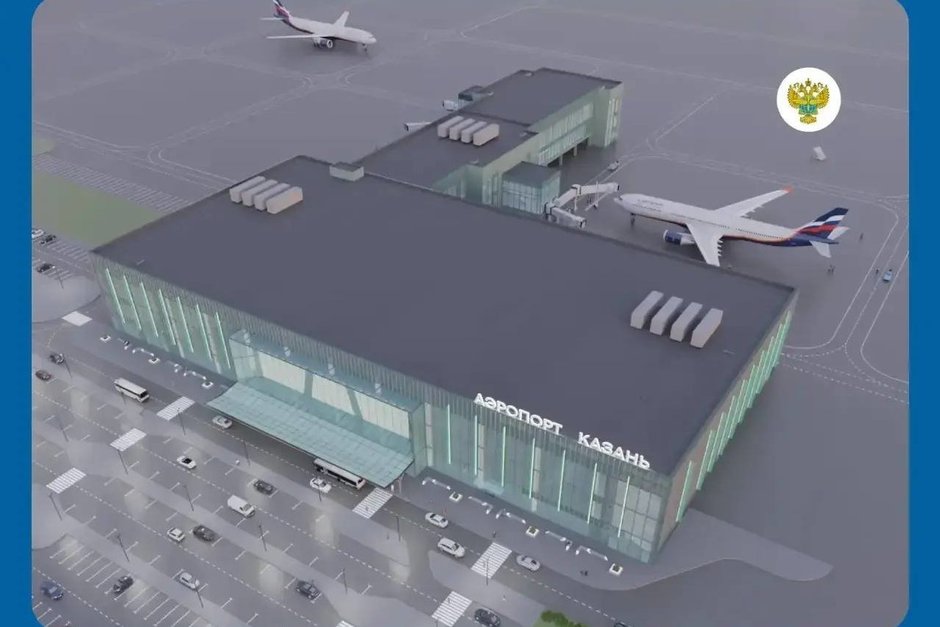 Главгосэкспертиза одобрила проект нового терминала аэропорта Казани
