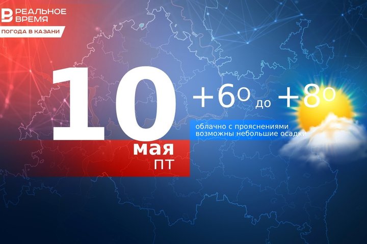 Сегодня в Казани температура поднимется до 8 градусов