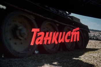 Фильм «Танкист» казанской киностудии «Вечный огонь» — в финале «ТЭФИ-Регион 2026»