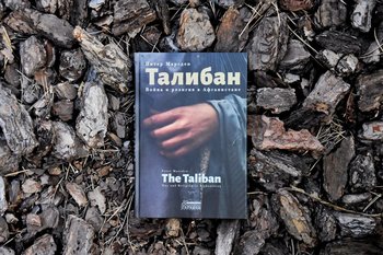 Путин подписал закон, позволяющий исключить «Талибан»* из списка запрещенных организаций