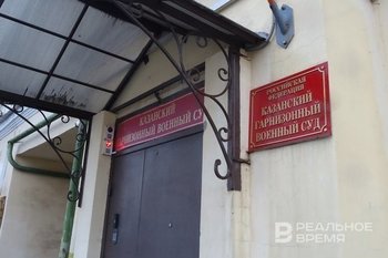 Из Подмосковья в Татарстан: назначен новый председатель Казанского военного суда