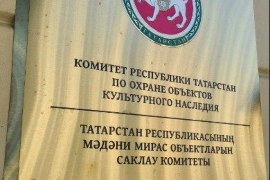 Эксперта Александра Мартынова, который не хотел признавать дом Вахитова ОКН, лишили аттестации Минкульта РФ