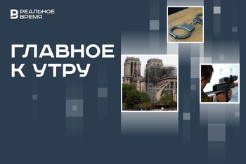 Сирийские боевики захватили Дамаск, в Дагестане задержали 12 террористов, во Франции открыли собор Нотр-Дам