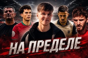 Испанский футбол, уход от «дакузависимости»: каким будет «Рубин» в новом сезоне РПЛ?