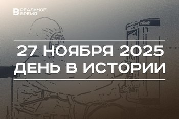 День в истории 27 ноября: в России ввели праздник волонтеров, а безработица достигла минимума