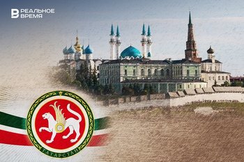 «Основа нашего единства»: как рождалась Республика Татарстан