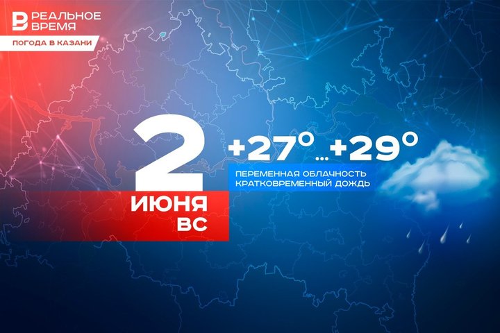 Сегодня в Казани 29 градусов тепла и небольшой дождь