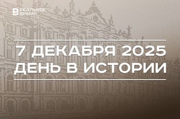 День в истории 7 декабря: в России основали Эрмитаж, в Англии произошел Великий шторм
