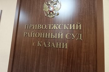 В Казани по делу о «дисконтной» афере арестован чиновник Росреестра