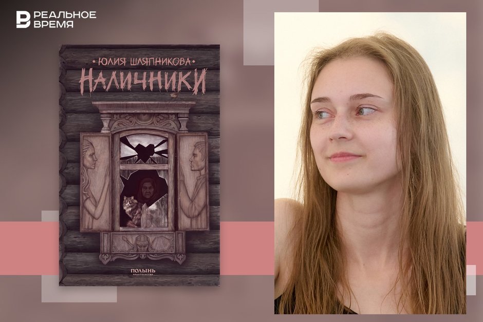 Магия крови