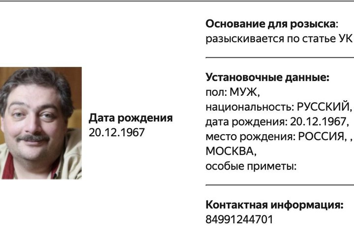 Писателя Дмитрия Быкова* объявили в федеральный розыск