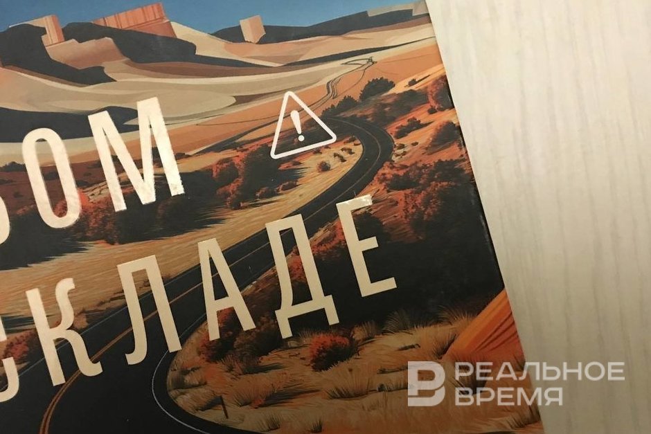 Книги с «восклицательным знаком»