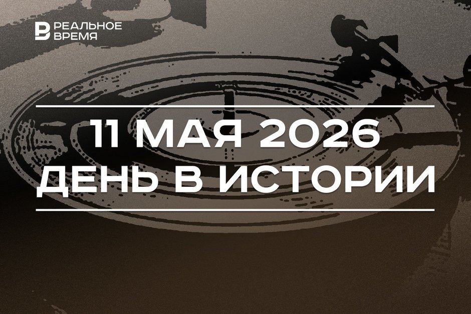 День в истории 11 мая: основали фирму «Мелодия»