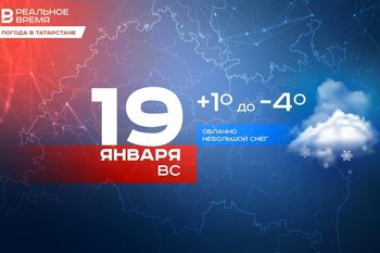 Сегодня в Татарстане ожидается небольшой снег и до -4 градусов