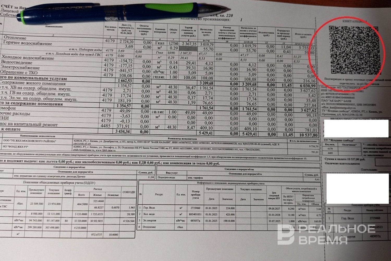 Татарстанцам вернули более 13,6 млн рублей переплаты за ЖКХ с начала года
