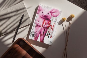 Книги издательства Freedom Letters продались в России за 10 минут