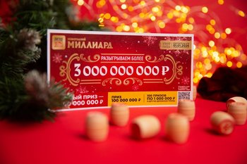 Как изменилась жизнь победителя родом из Татарстана, выигравшего 1 млн в «Новогоднем миллиарде» — 2025