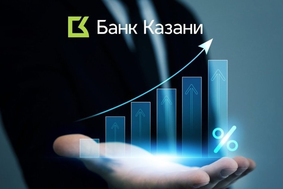 Банк Казани — искусство сохранять и приумножать!