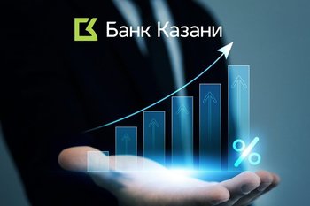 Банк Казани — искусство сохранять и приумножать!