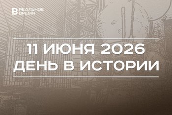 День в истории 11 июня: «Вега-1» достигла Венеры, обновили порядок избрания мэра Казани