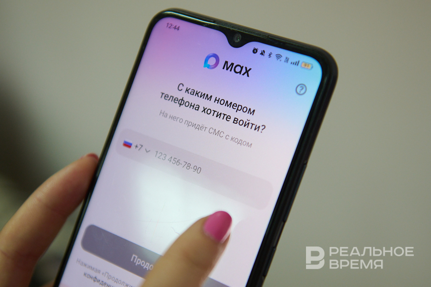 Max станет обязательным приложением на новых российских устройствах