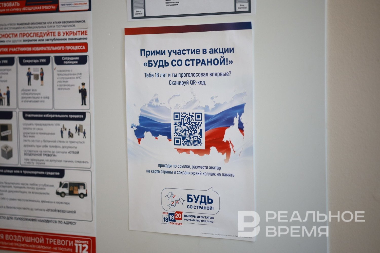 Партии выпустили 238 млн агитматериалов для выборов — лидируют аудиовизуальные