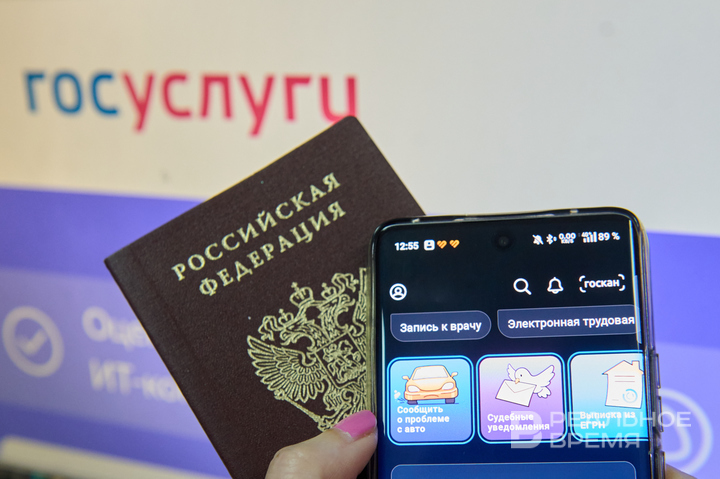 «Госуслуги» упростят замену документов после замужества и развода