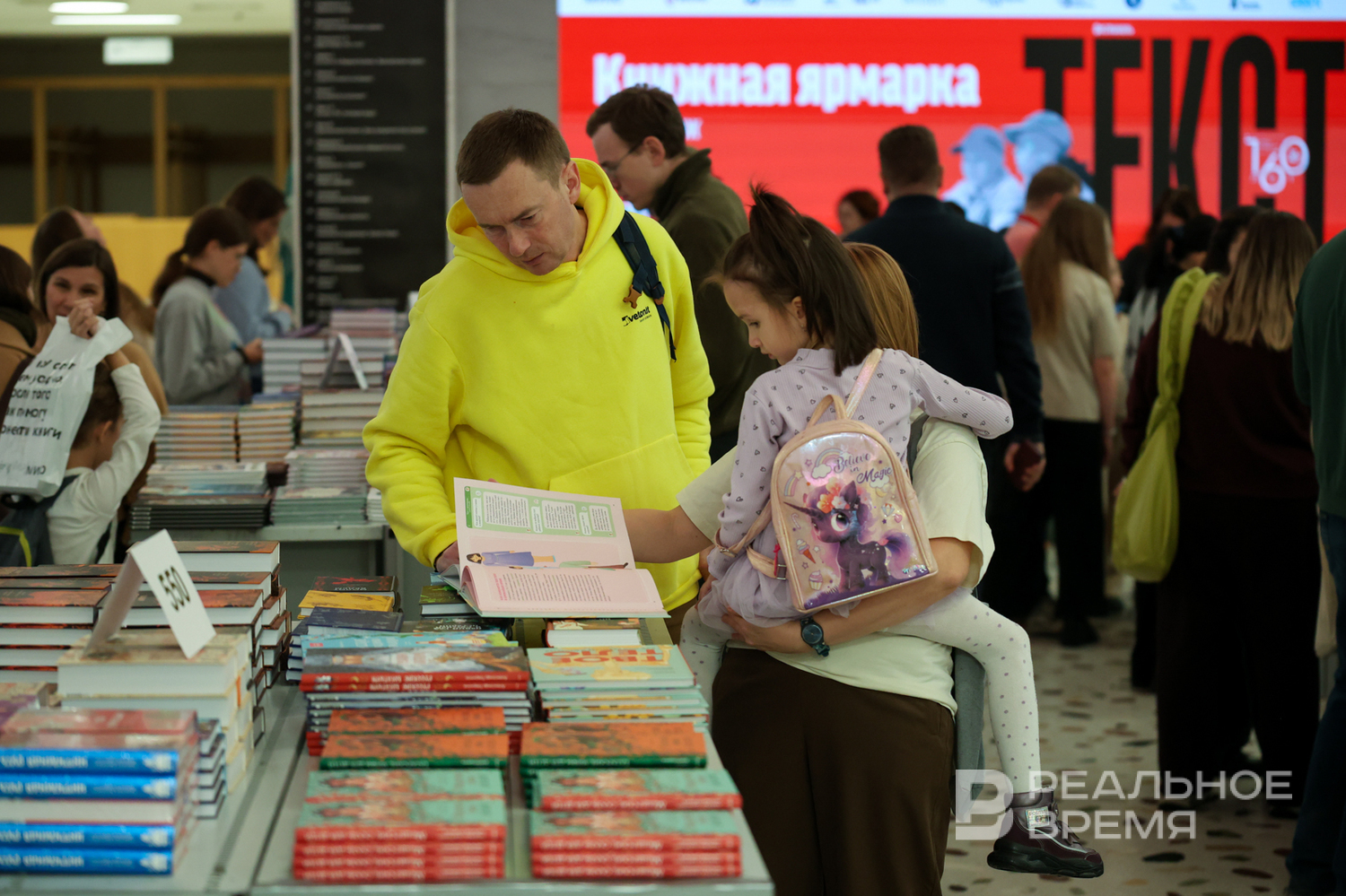 В Казани продажи нехудожественной литературы выросли в четыре раза