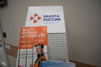 Татарстан вошел в число регионов с самой низкой безработицей — 1,7%